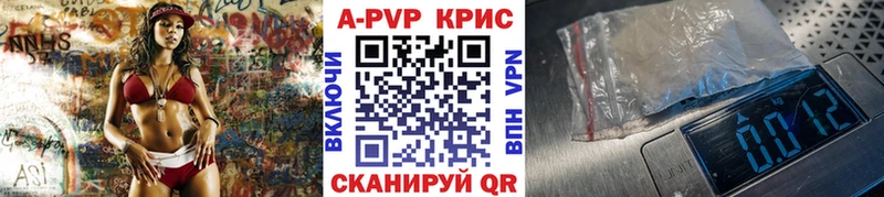 Альфа ПВП СК КРИС  Купить закладки  Карачаевск 