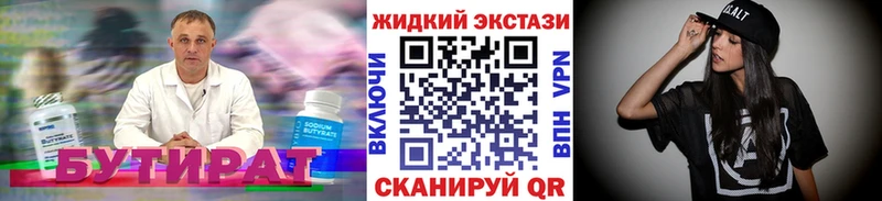 Купить где  Карачаевск  БУТИРАТ бутик 