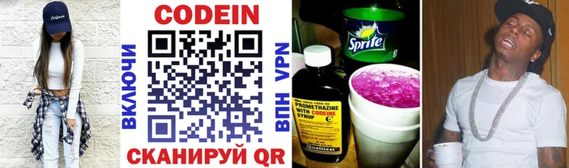 Купить  Карачаевск  Codein Purple Drank 