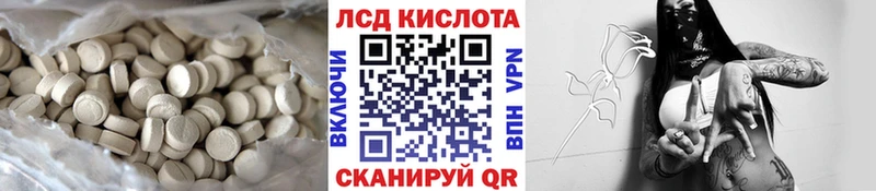 Купить Карачаевск LSD-25 экстази кислота