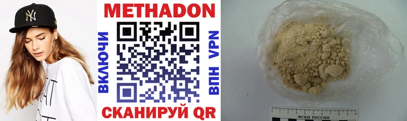 Купить  Карачаевск  Метадон кристалл 